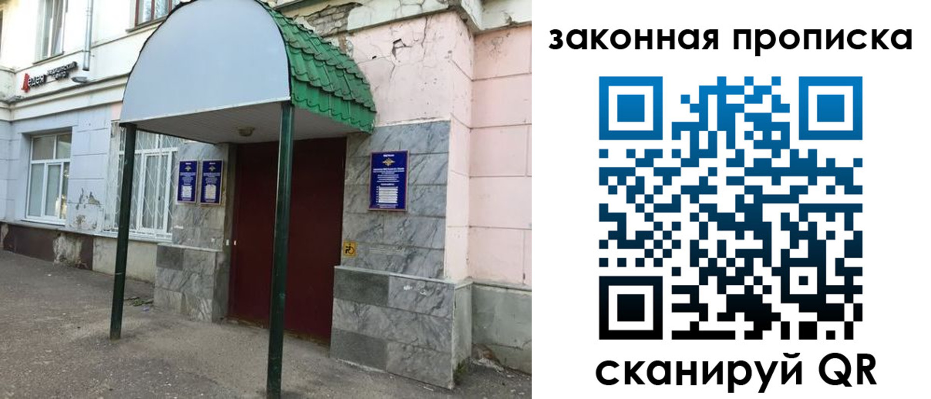 прописка для школы в Снежногорске