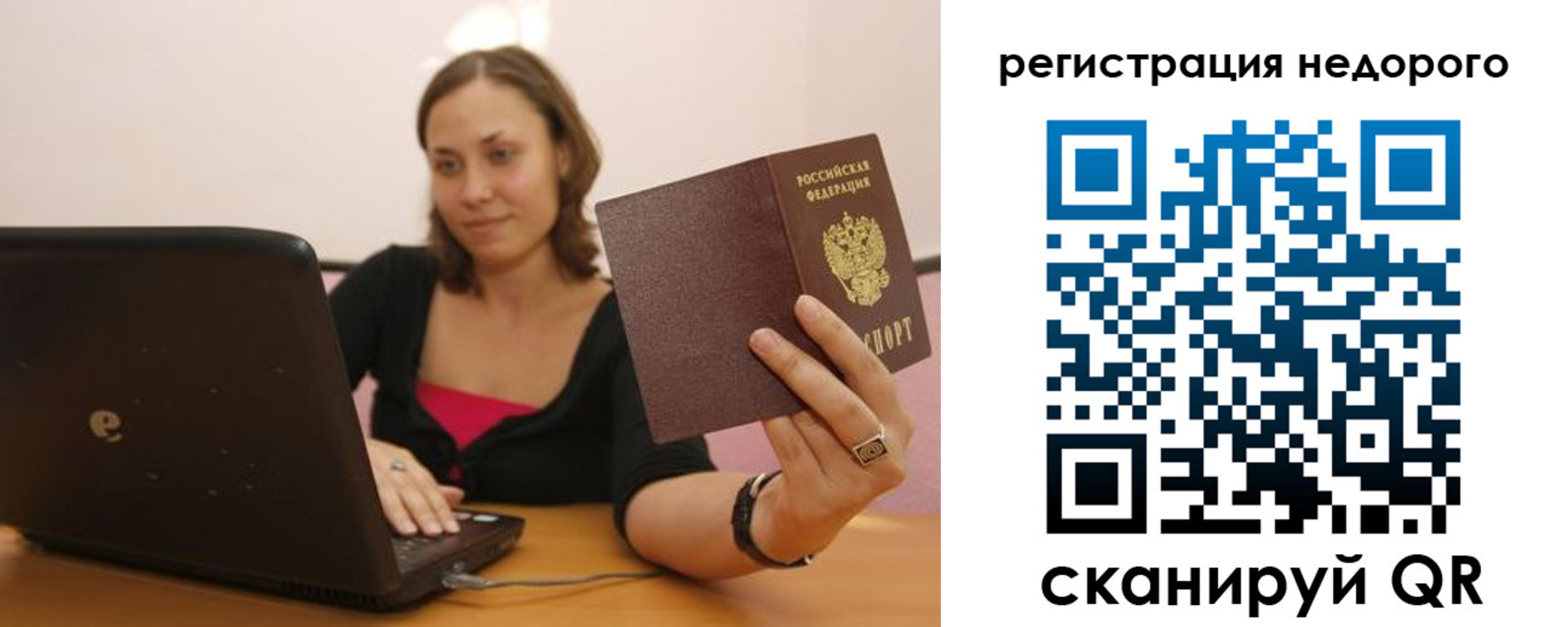 временная регистрация собственник в Снежногорске